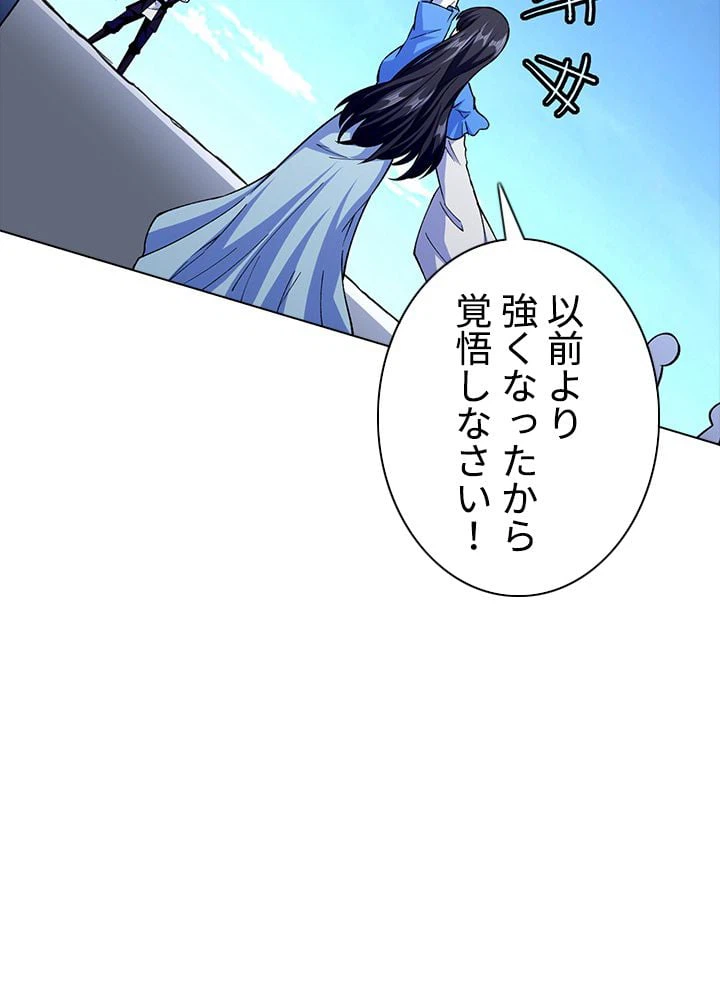 ページ 27 — 第189話