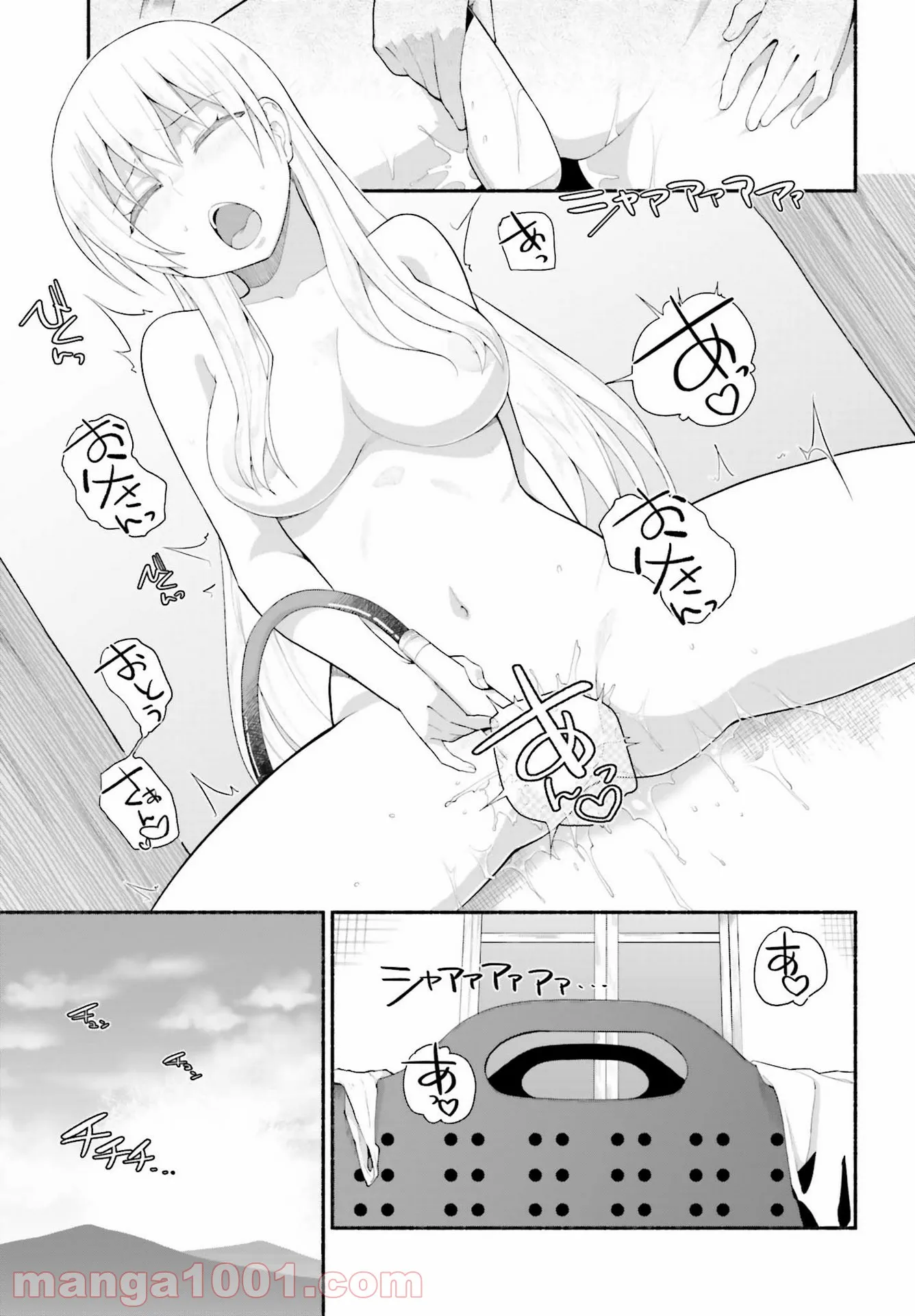 ページ 19 — 第20話
