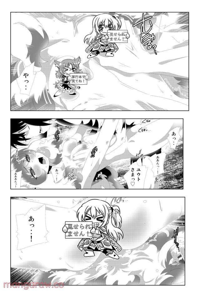 ページ 12 — 第119話