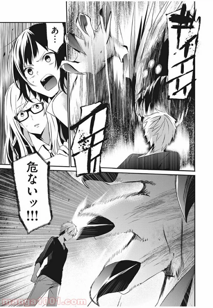 ページ 25 — 第4話