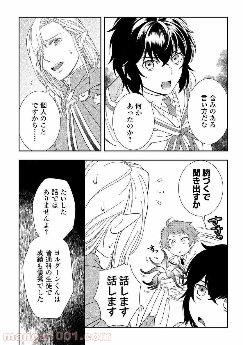 ページ 10 — 第49話