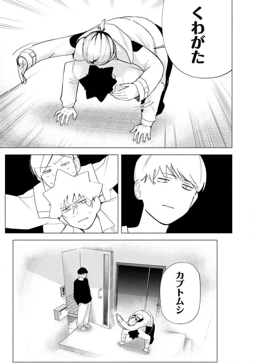 ページ 7 — 第65話