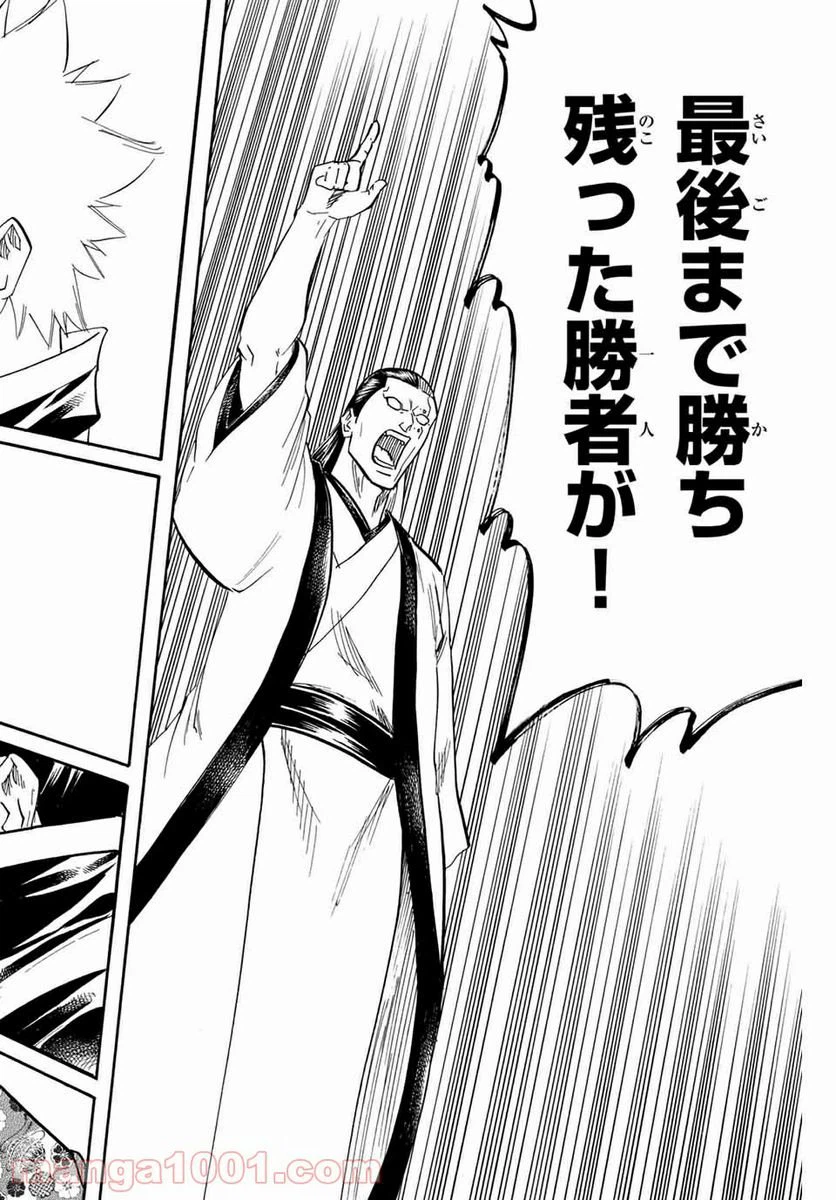 ページ 4 — 第171話