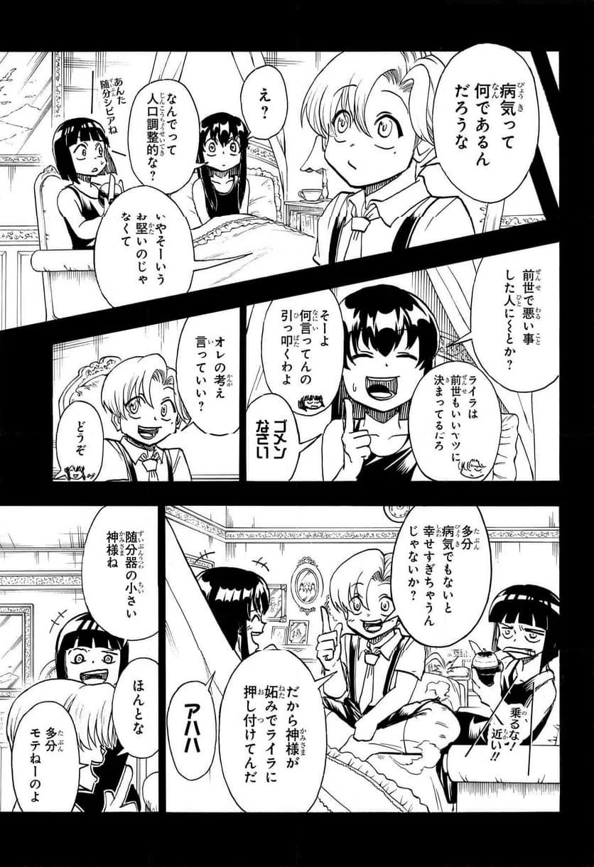ページ 16 — 第177話