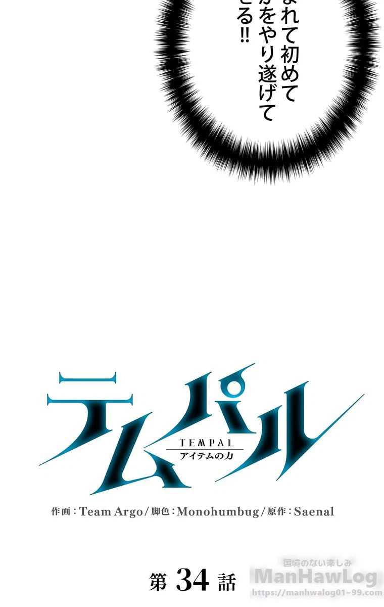ページ 20 — 第32話