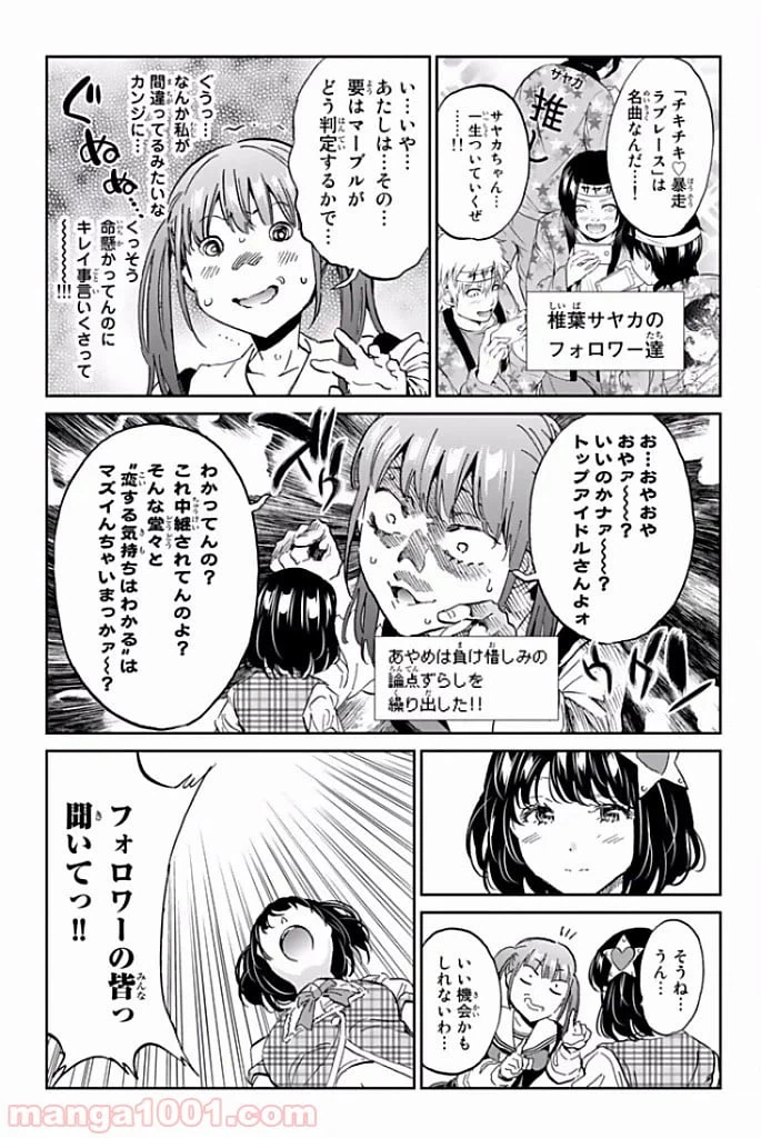ページ 13 — 第115話