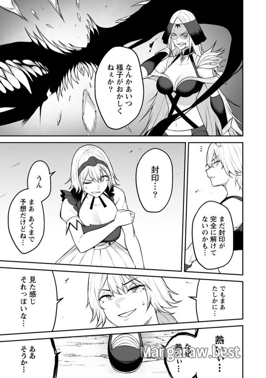 ページ 23 — 第30話