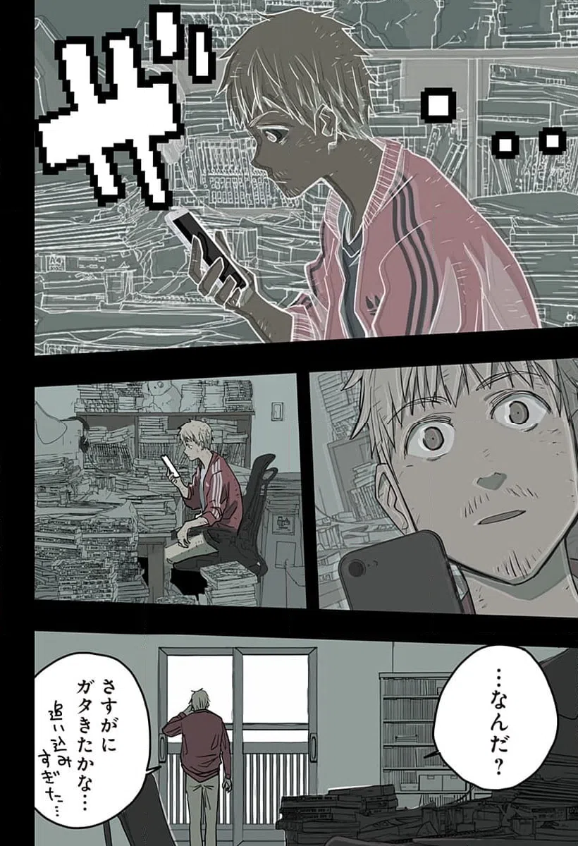 ページ 24 — 第38話