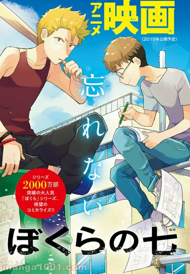 ページ 3 — 第1話