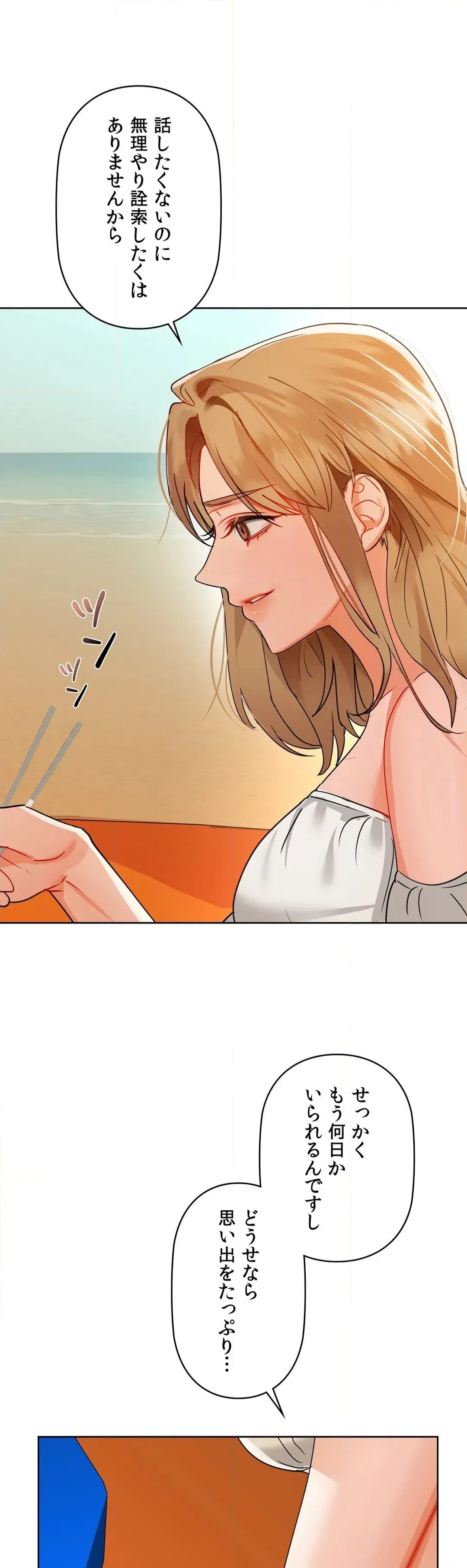 ページ 15 — 第47話