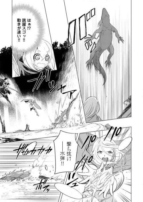 ページ 3 — 第18話