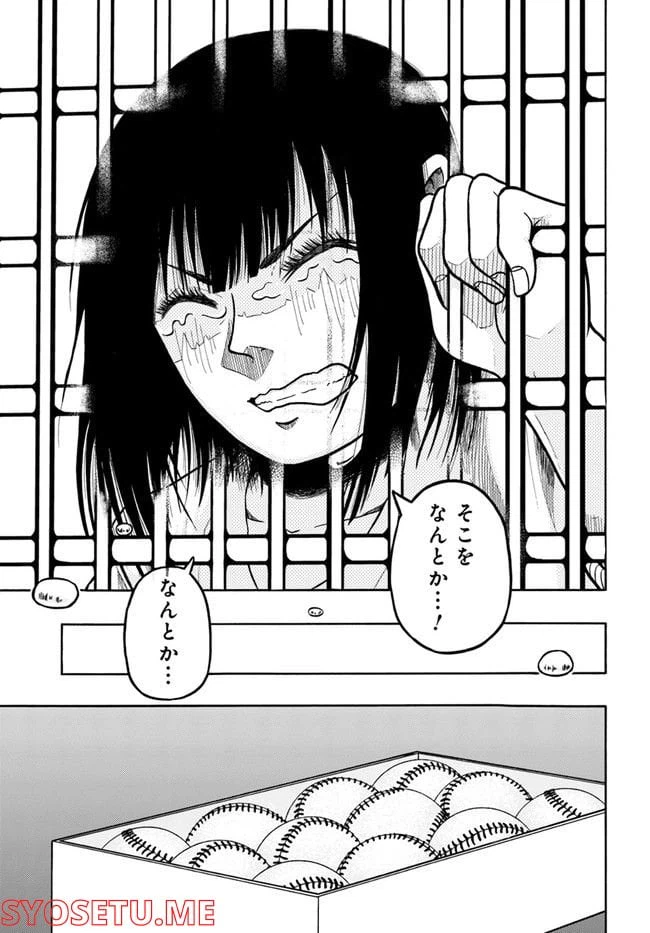 ページ 35 — 第3話