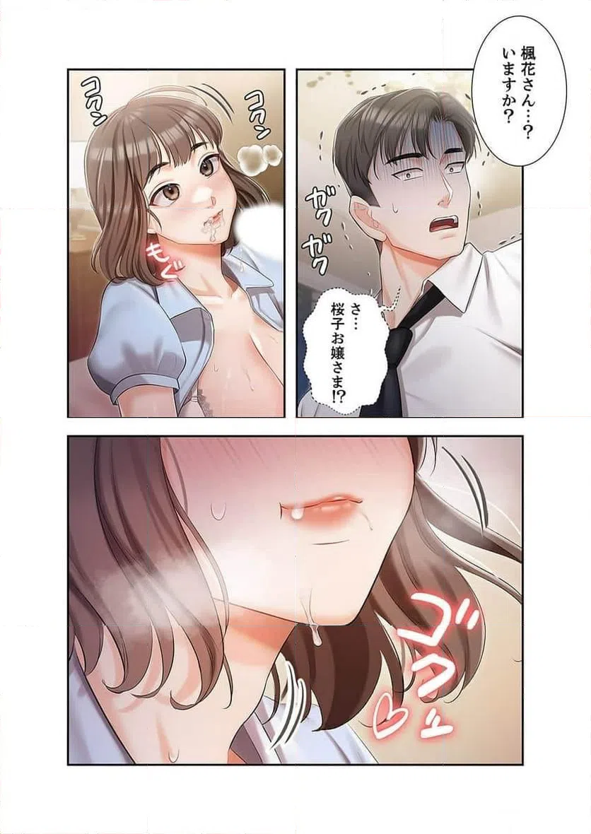 ページ 19 — 第4話