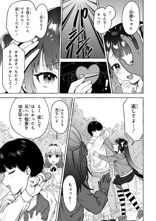 ページ 11 — 第17話