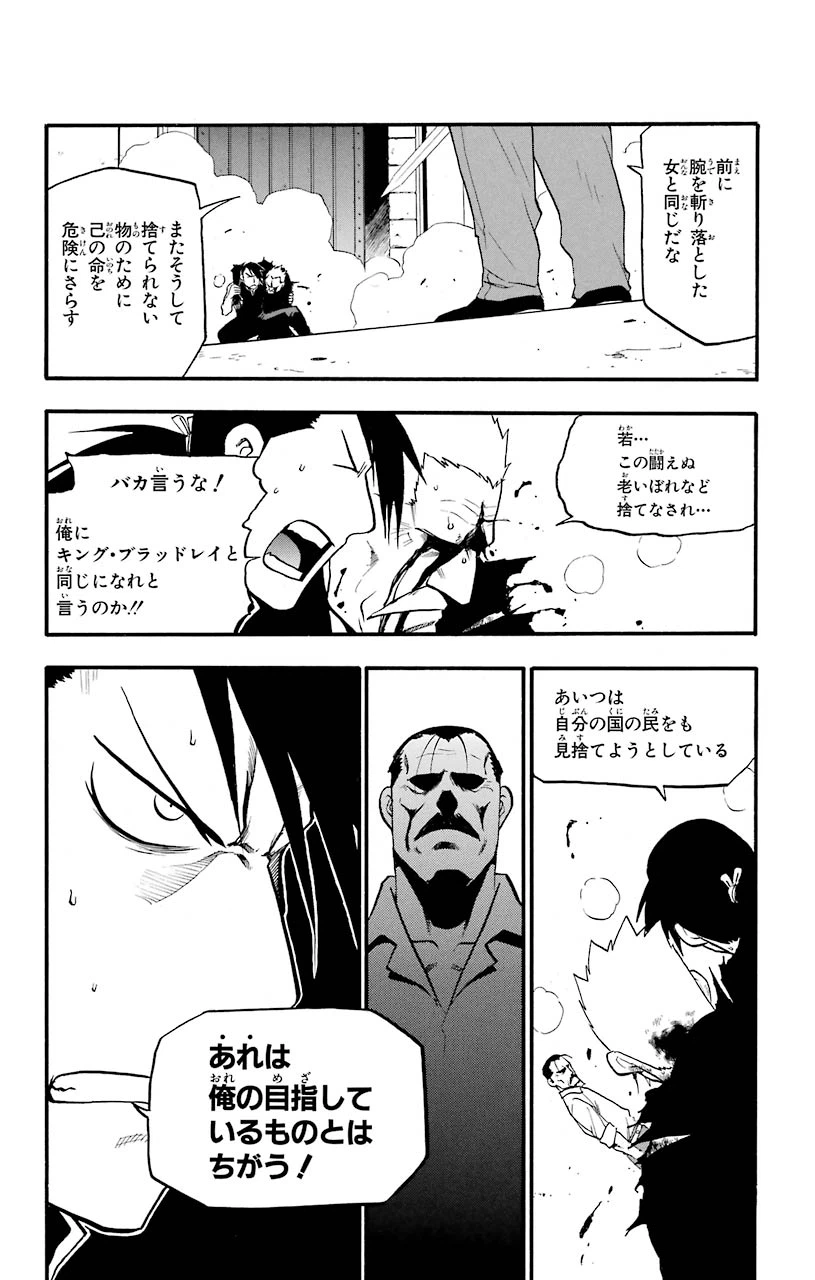 ページ 14 — 第99話