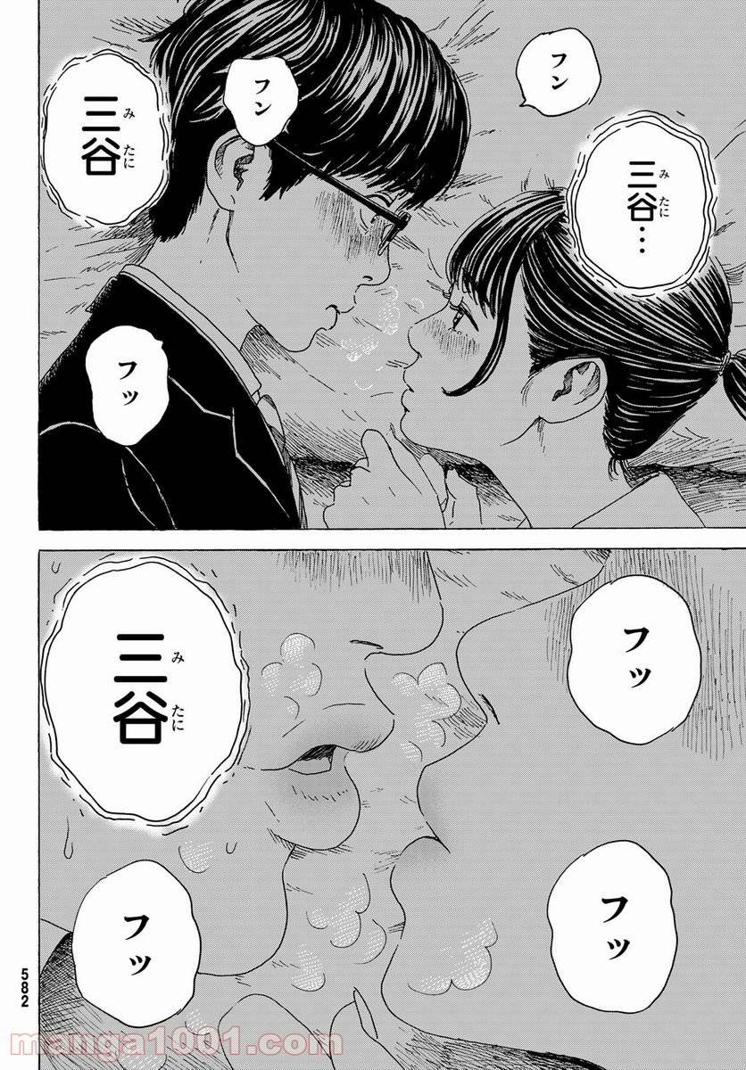 ページ 24 — 第11話