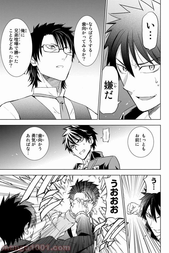 ページ 25 — 第15話