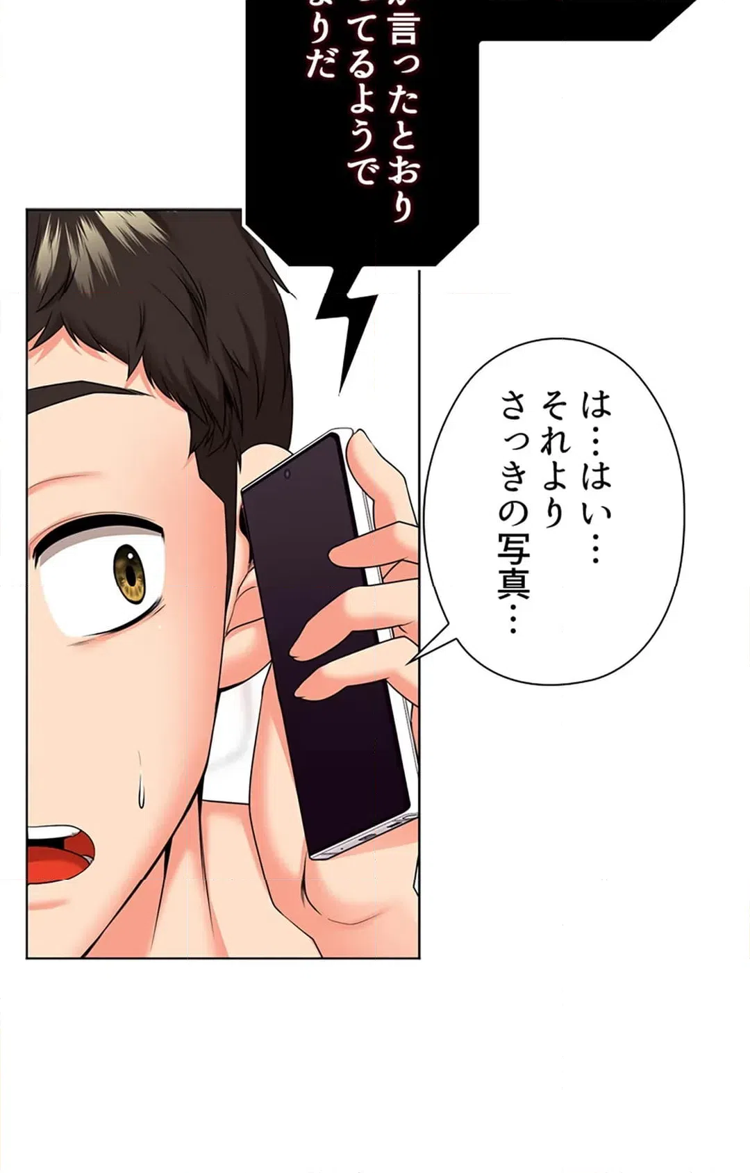 ページ 13 — 第31話