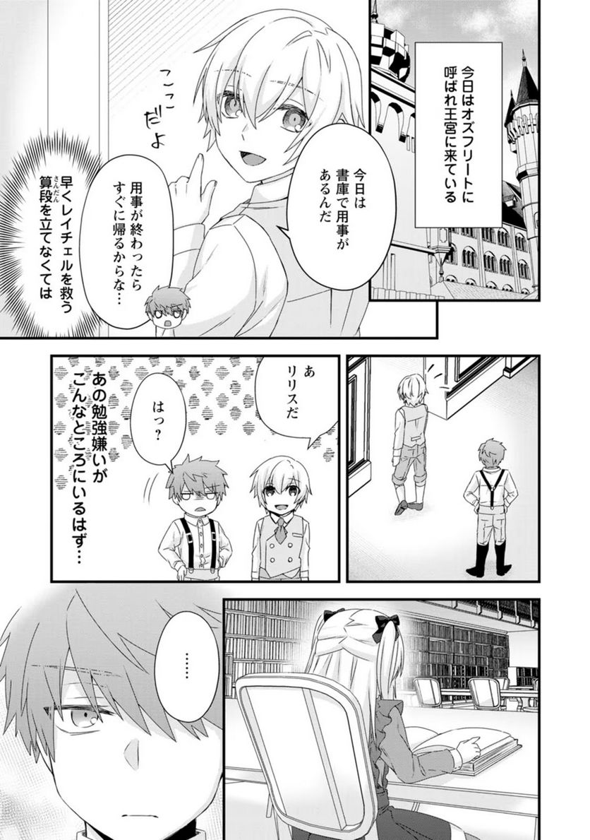 ページ 15 — 第7話