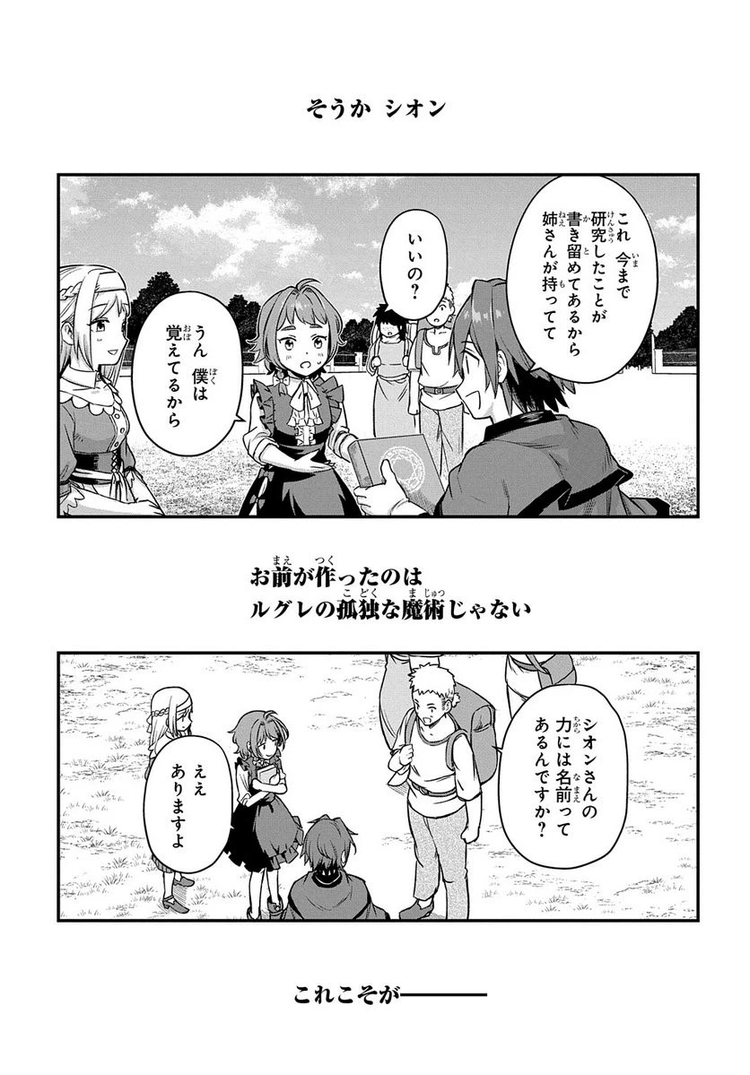 ページ 19 — 第19話