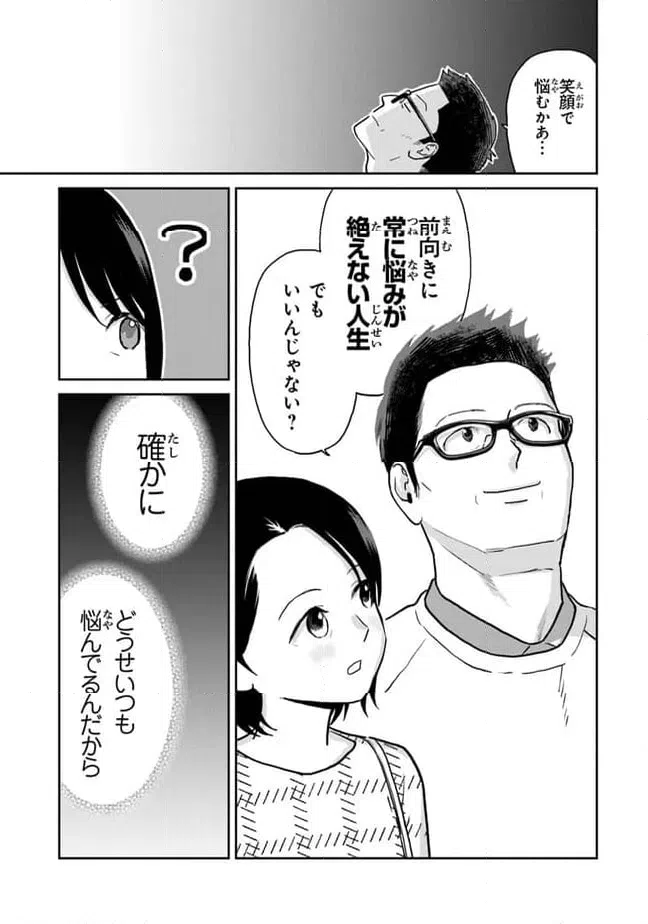 ページ 13 — 第21話