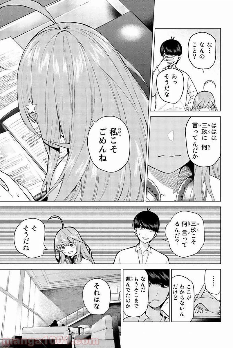 ページ 21 — 第18話