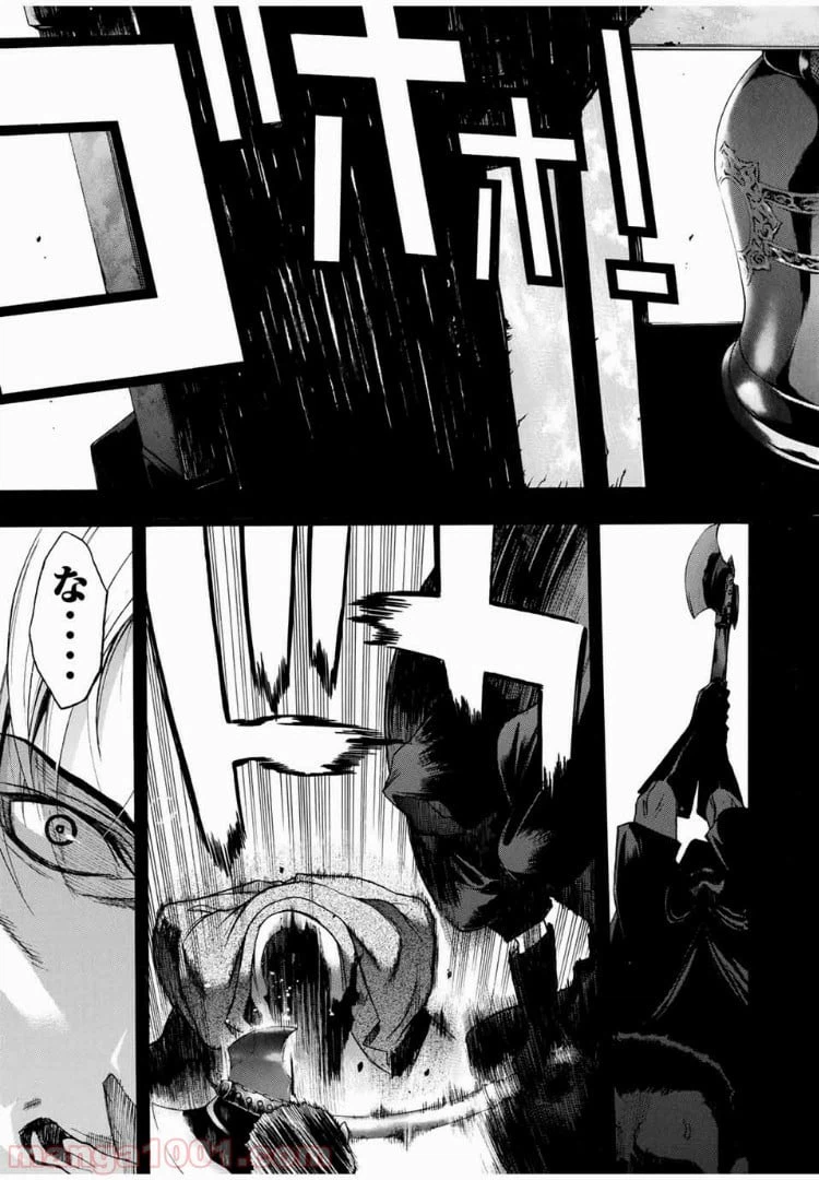ページ 21 — 第1話