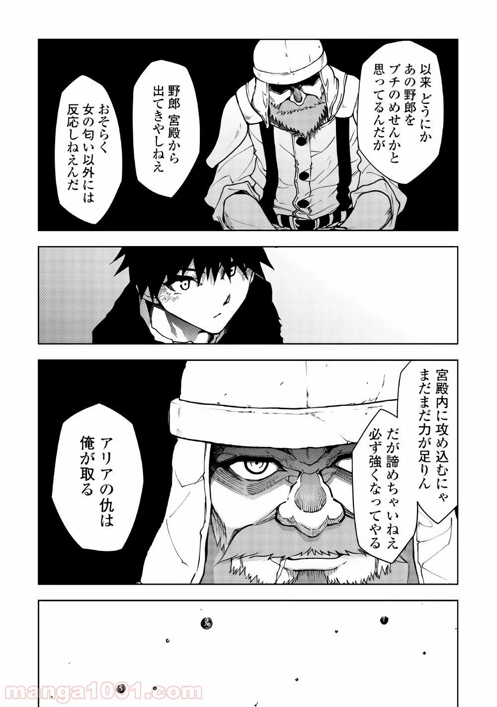 ページ 20 — 第20話