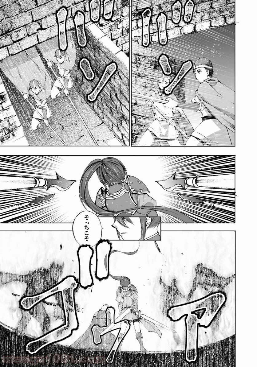 ページ 5 — 第14話