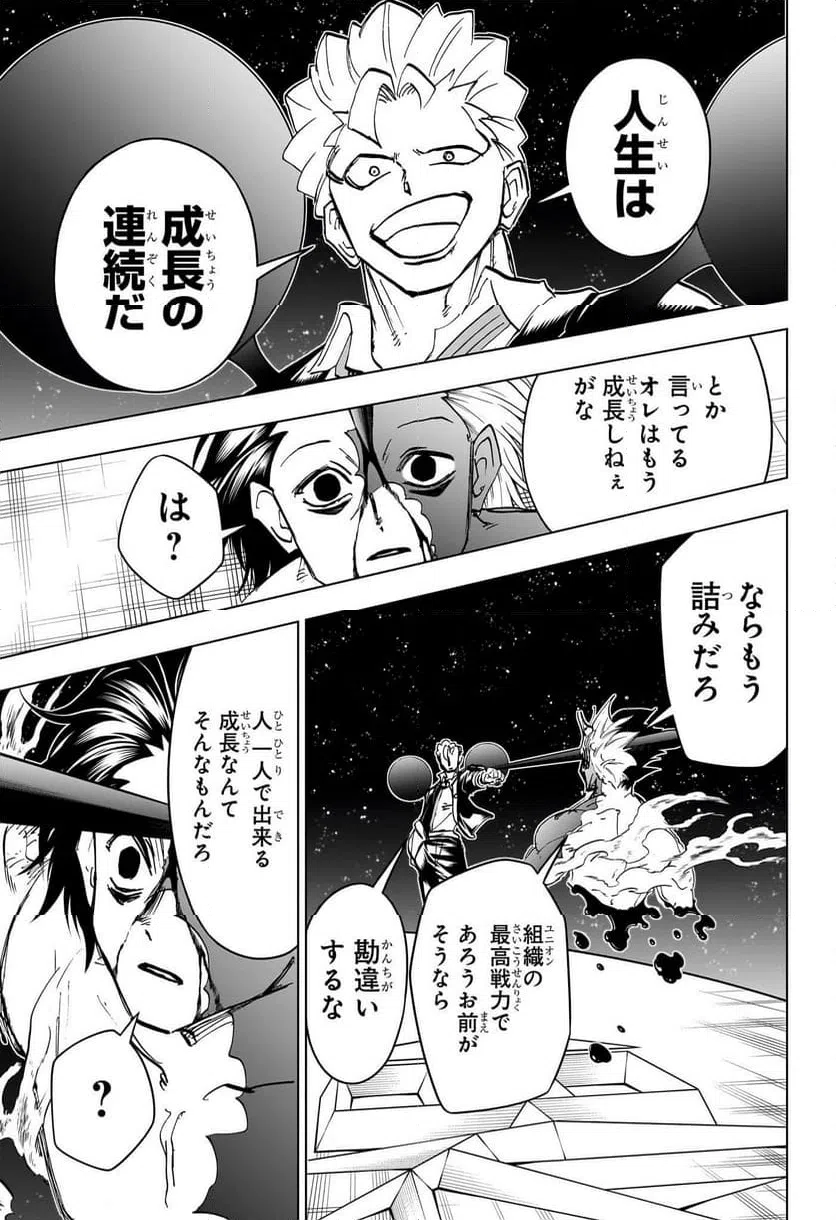 ページ 9 — 第221話