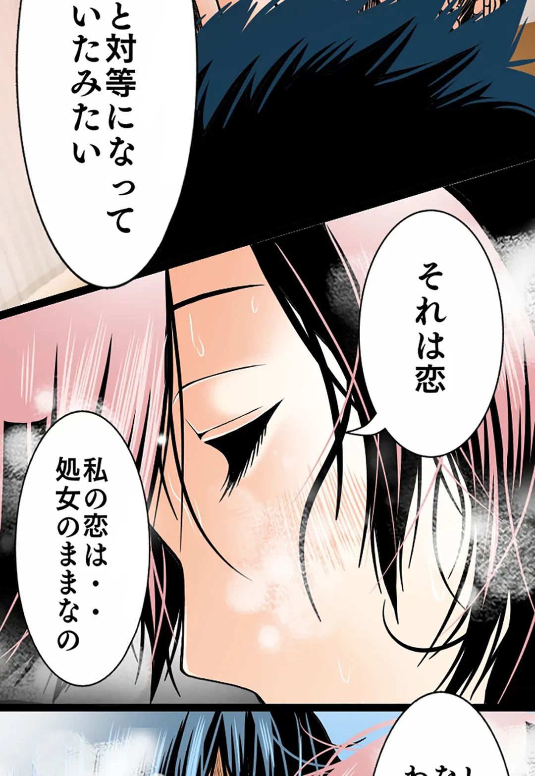 ページ 37 — 第72話