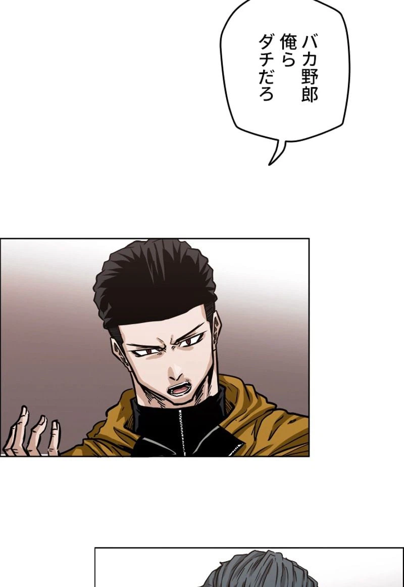 ページ 7 — 第162話