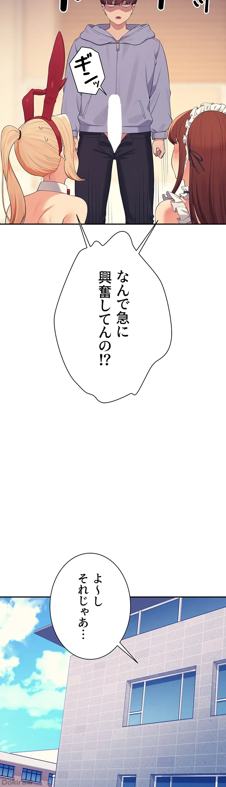 ページ 23 — 第143話