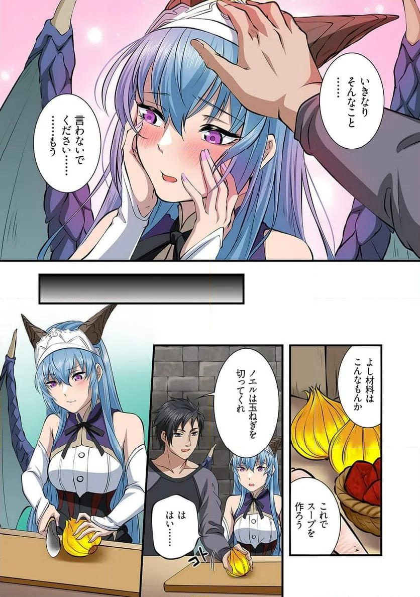 ページ 19 — 第1話