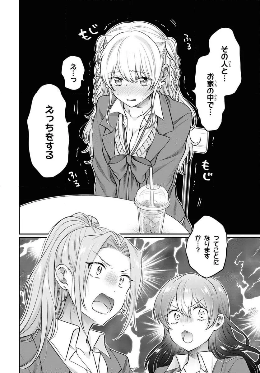 ページ 10 — 第65話