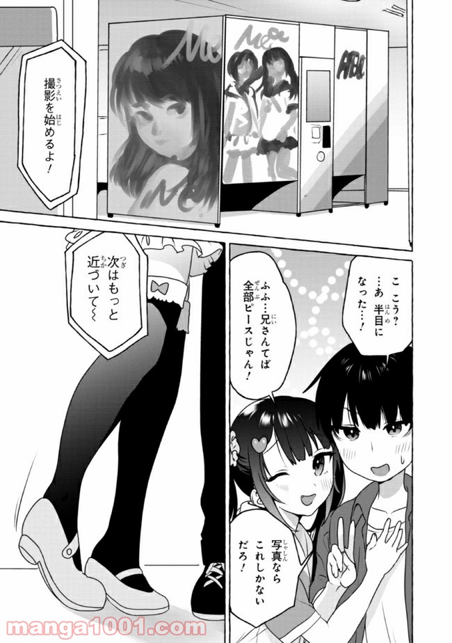 ページ 11 — 第12話