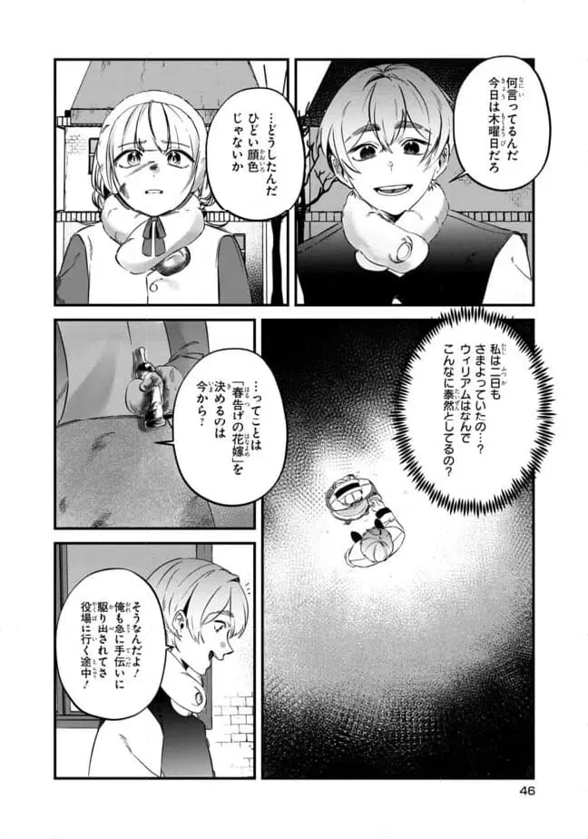 ページ 12 — 第2.1話