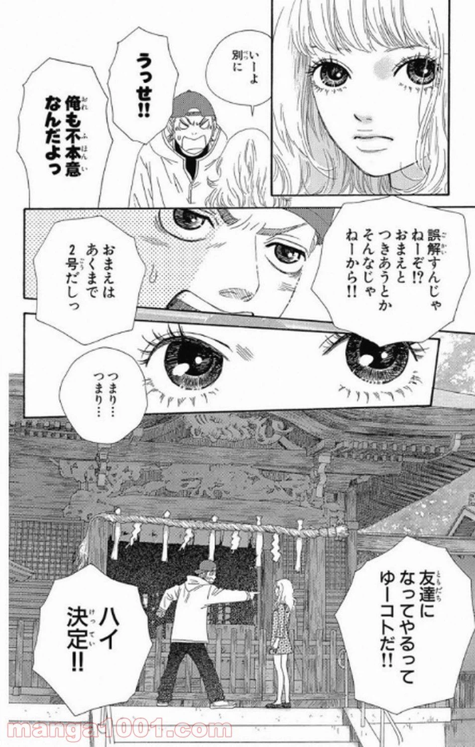 ページ 38 — 第6話