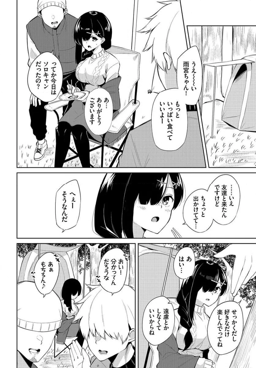 ページ 5 — 第2話
