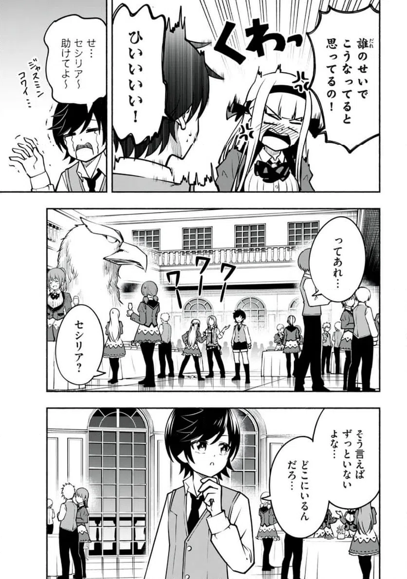 ページ 15 — 第5.2話