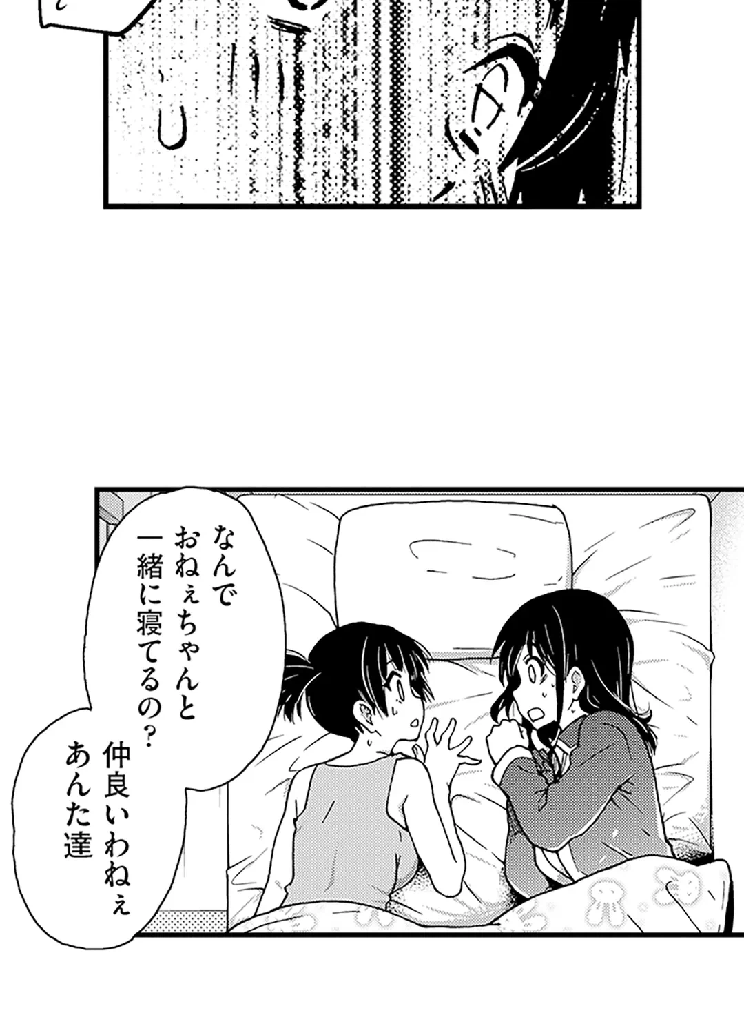ページ 41 — 第13話