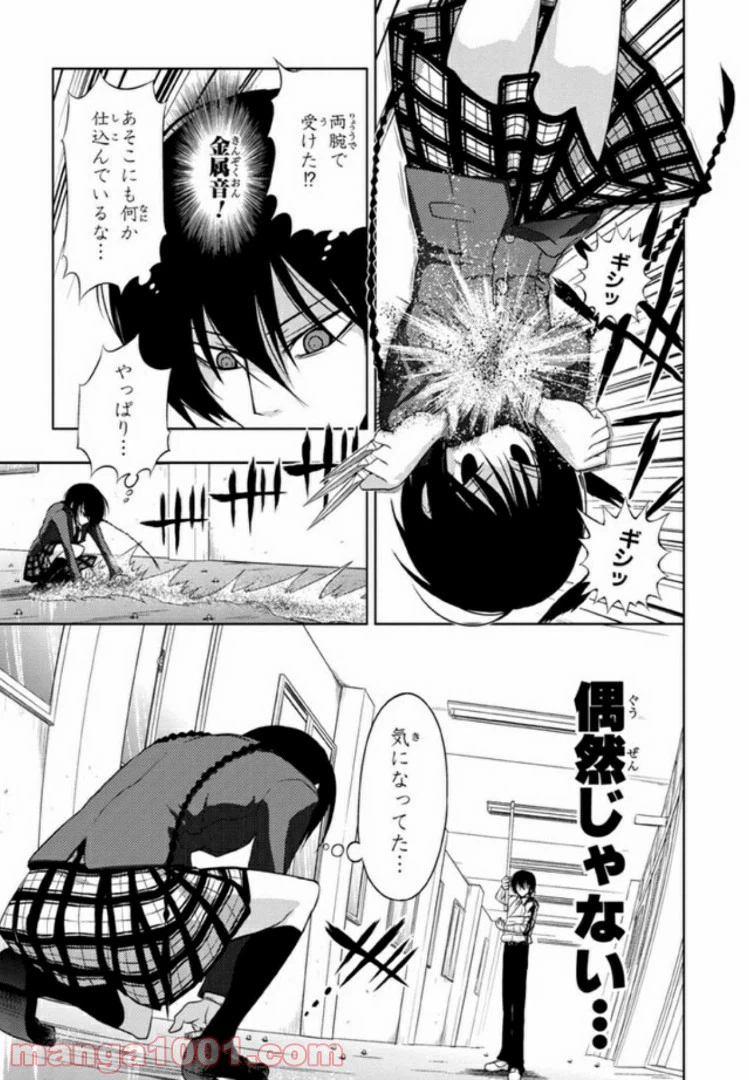 ページ 9 — 第22話