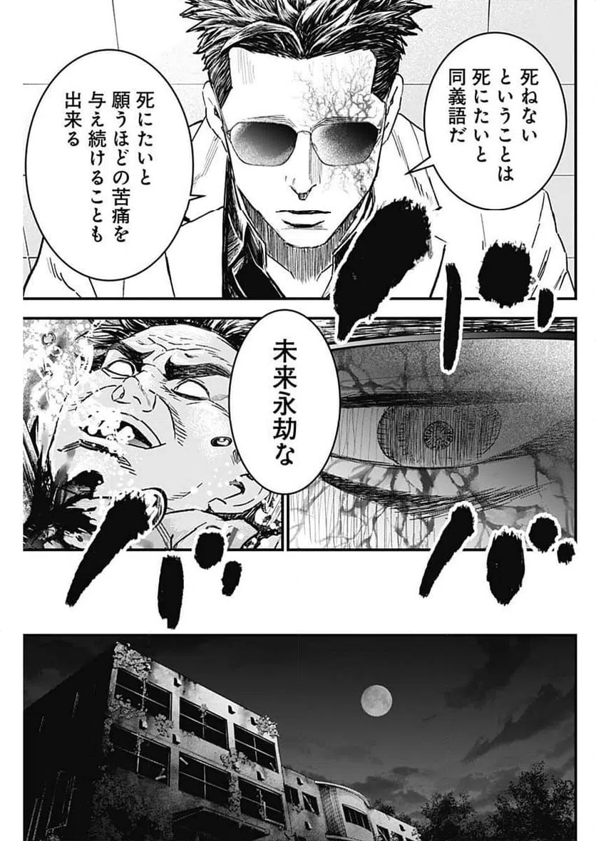 ページ 7 — 第46話
