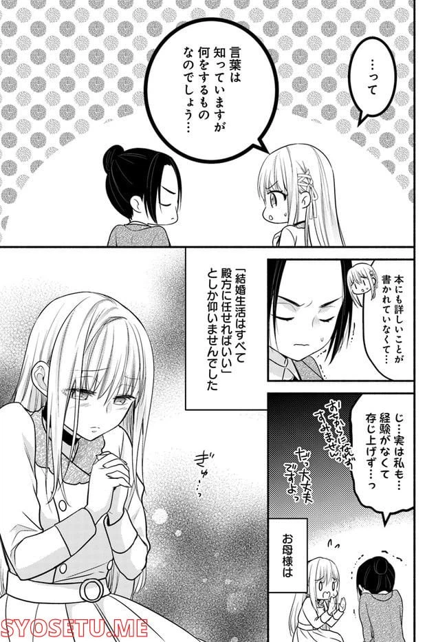 ページ 3 — 第1.2話