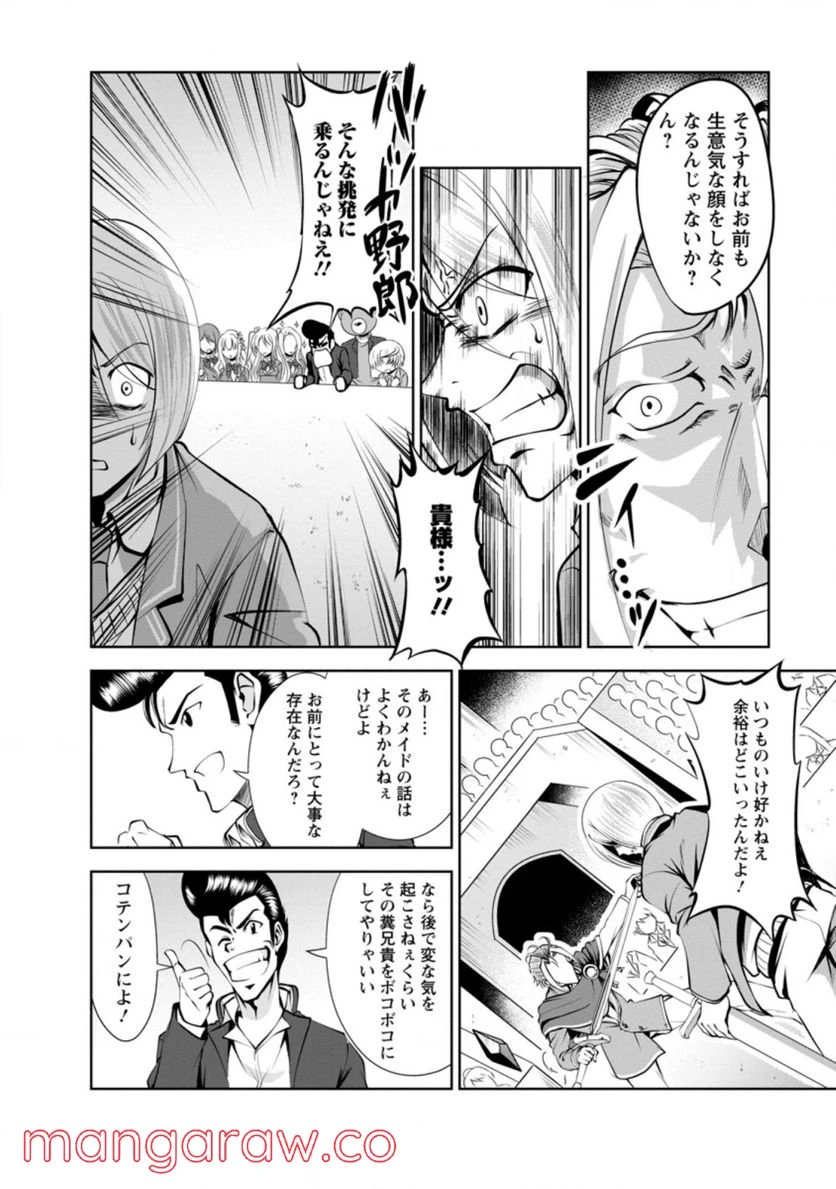 ページ 4 — 第37.2話
