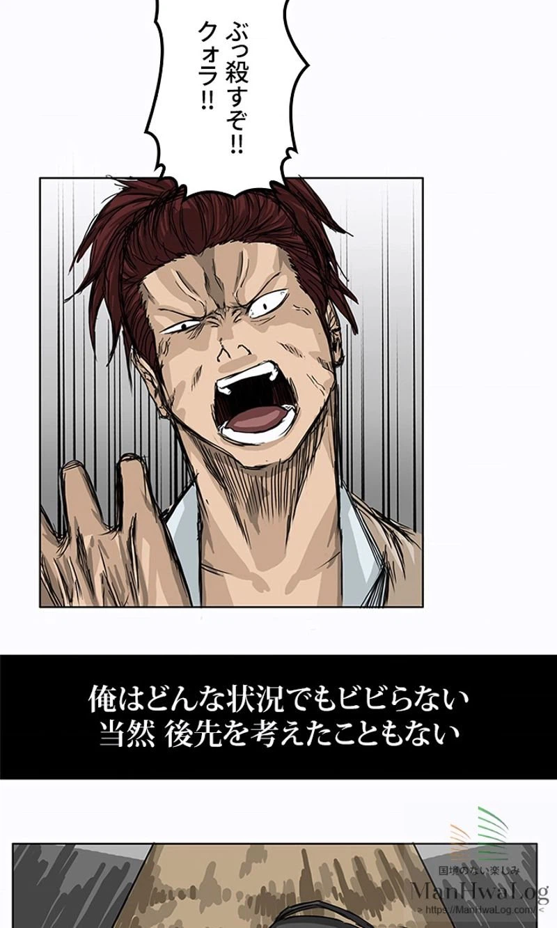 ページ 4 — 第2話