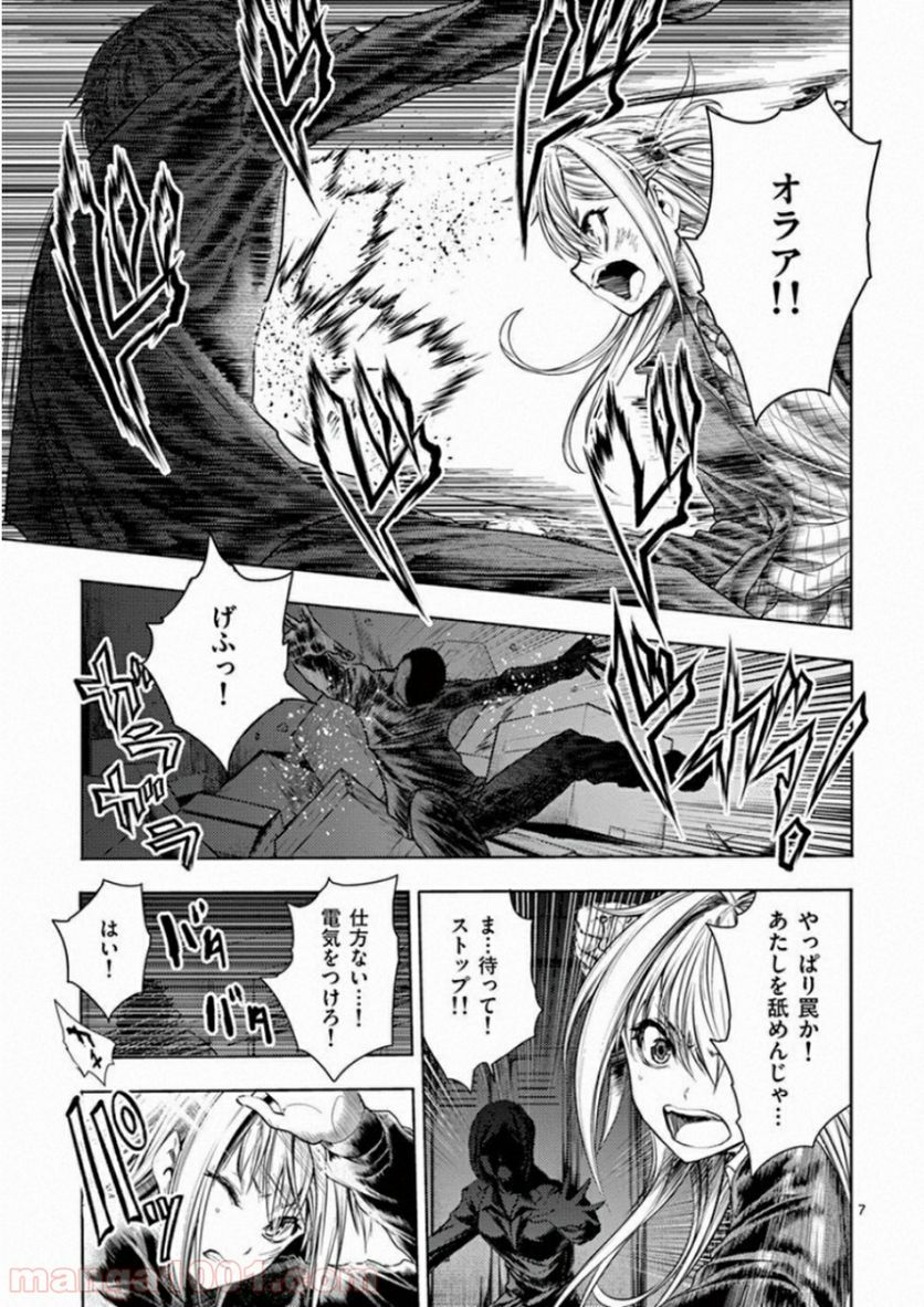 ページ 7 — 第92話