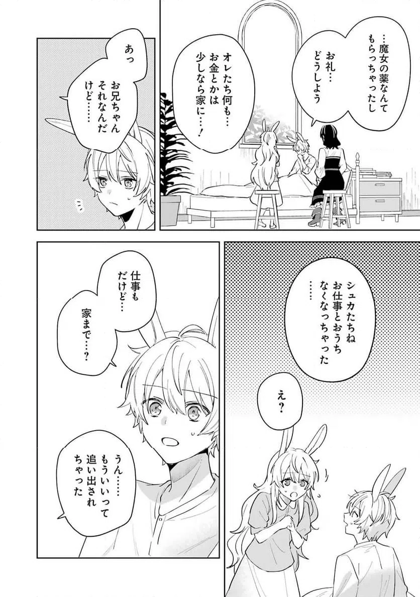 ページ 38 — 第11話
