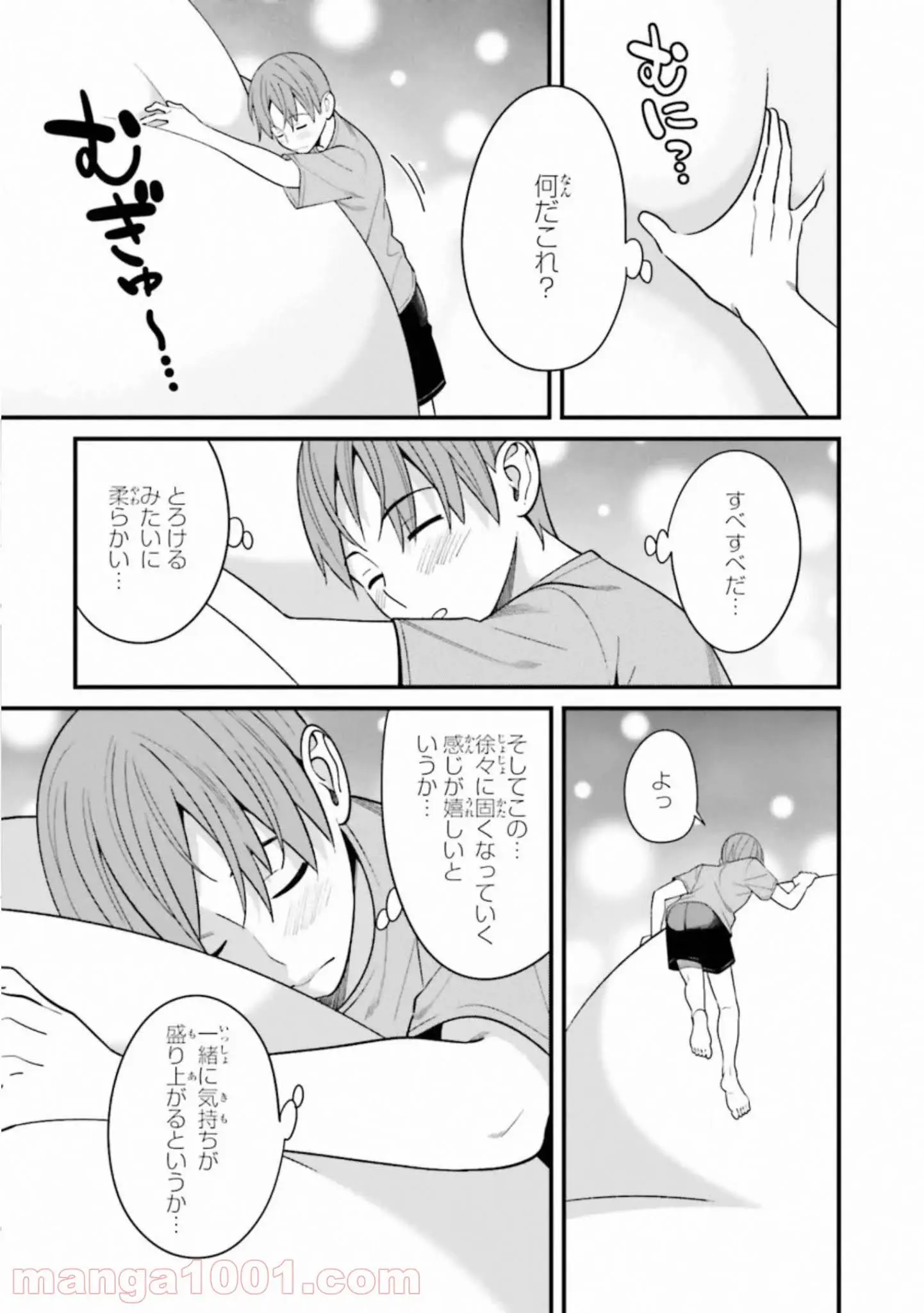 ページ 3 — 第11話