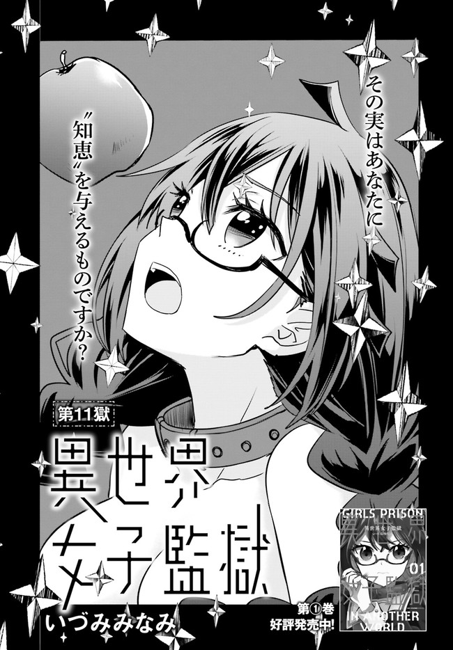 ページ 3 — 第11.1話